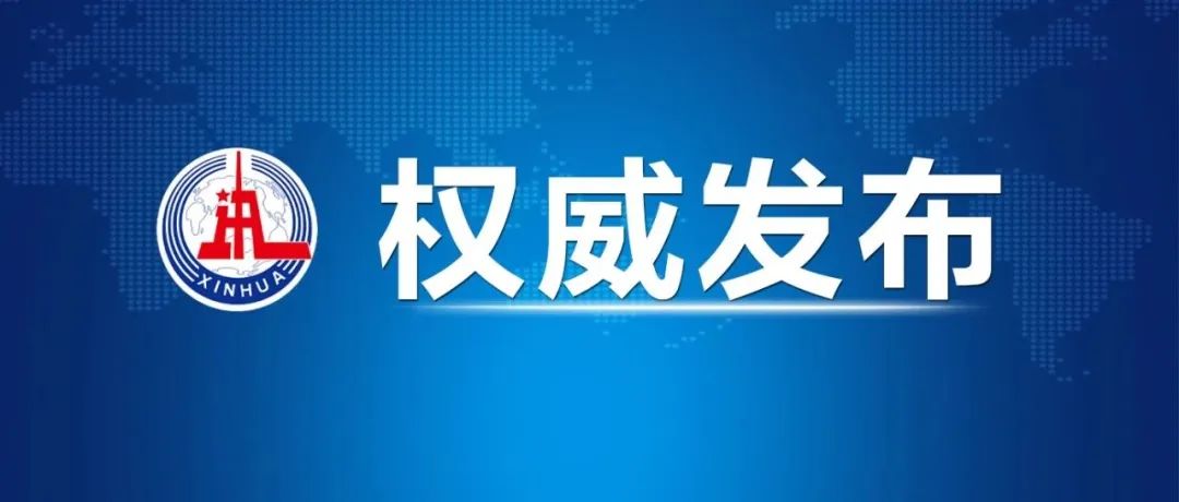 習(xí)近平：我們力爭2030年前實現(xiàn)碳達峰，2060年前實現(xiàn)碳中和，我們說到做到！