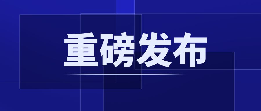 重磅！CCER配套制度正式發(fā)布：《溫室氣體自愿減排項(xiàng)目設(shè)計(jì)與實(shí)施指南》《注冊登記規(guī)則》《交易和結(jié)算規(guī)則》