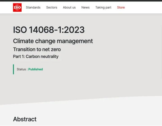 國(guó)際碳中和標(biāo)準(zhǔn)ISO-14068正式發(fā)布！